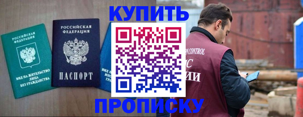 временная регистрация для всех в Урени