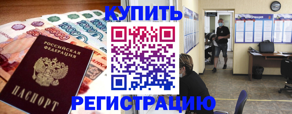 временная регистрация собственник в Урени